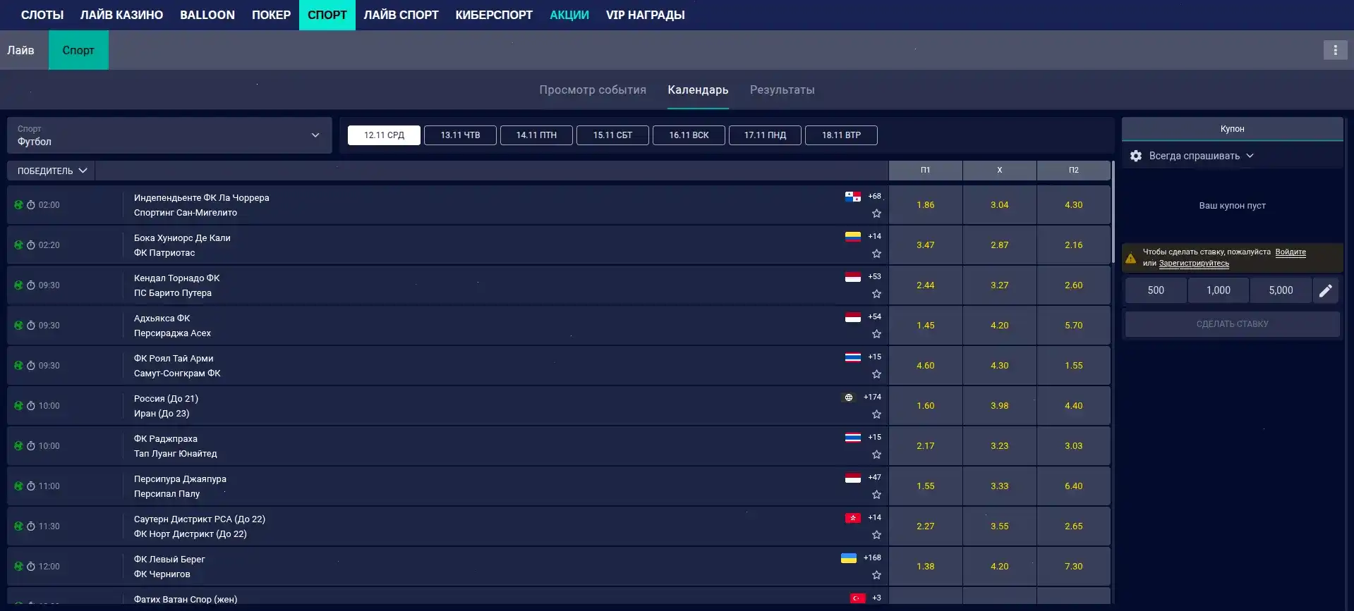 Казино Ва-Банк с экранами игры и призами на смартфоне